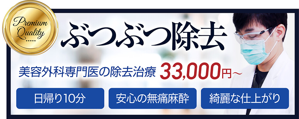 ペニス増大